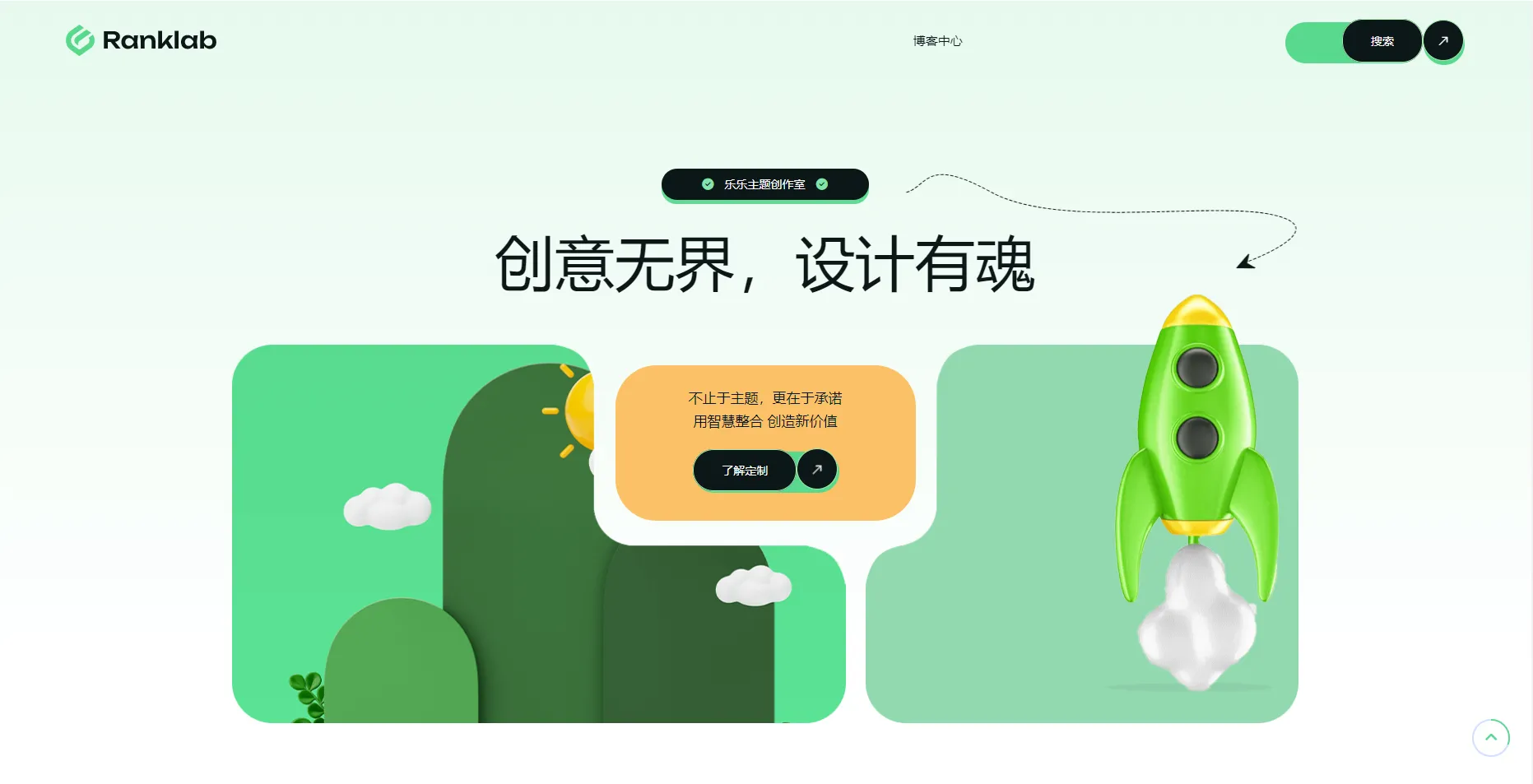 LeleXTheme 企业博客主题