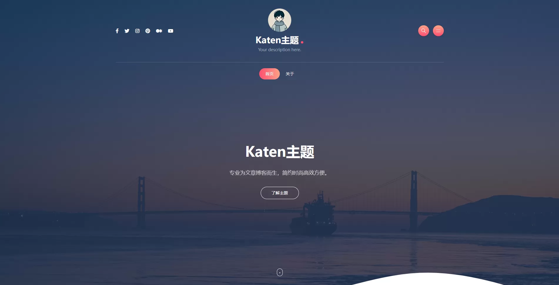 Katen - 一个优雅现代的Typecho博客主题