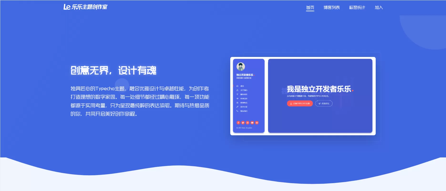LeleTheme - 专为创作者内容展示平台TYPECHO主题